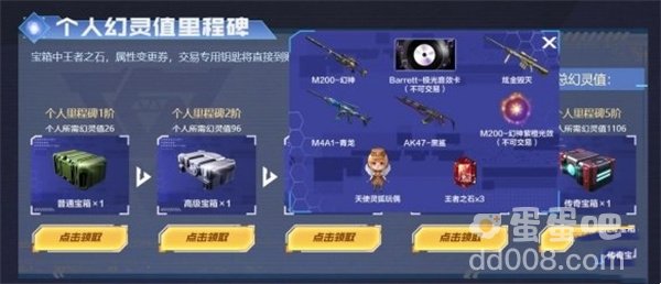 《CF》2024幻神夺宝返场道具介绍