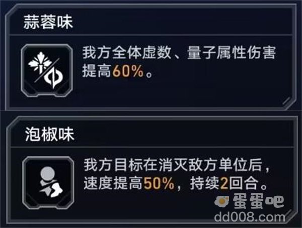 《崩坏星穹铁道》虚境味探活动第一天攻略