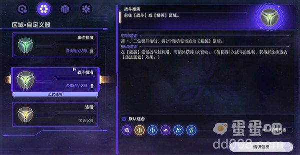 《崩坏星穹铁道》莱博维茨的丧钟成就解锁攻略