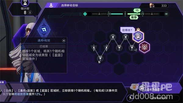 《崩坏星穹铁道》莱博维茨的丧钟成就解锁攻略