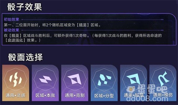 《崩坏星穹铁道》莱博维茨的丧钟成就解锁攻略