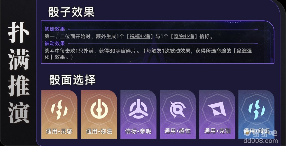 《崩坏星穹铁道》杀猪盘成就解锁攻略