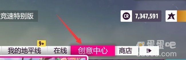《极限竞速地平线5》照片保存位置介绍