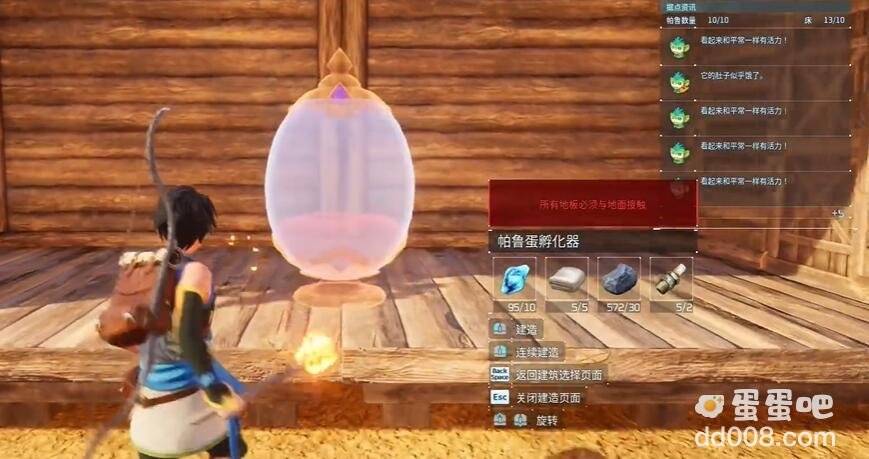 《幻兽帕鲁》孵蛋器解锁方法