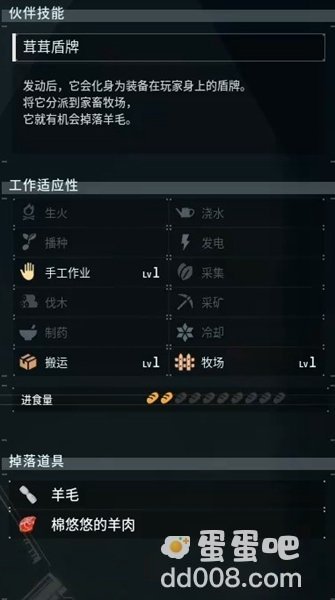 《幻兽帕鲁》棉悠悠详细介绍