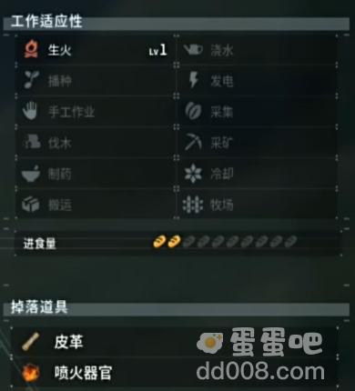 《幻兽帕鲁》火绒狐详细介绍