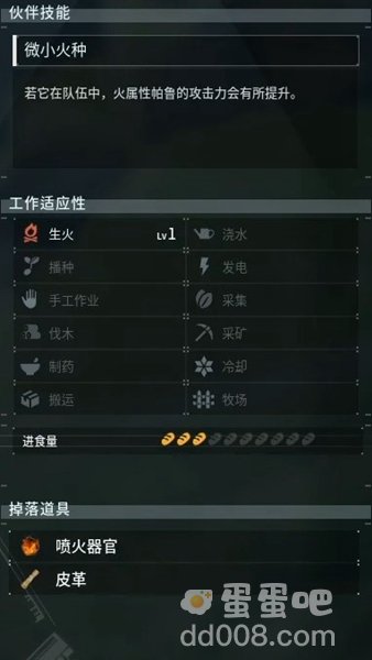 《幻兽帕鲁》燎火鹿详细介绍