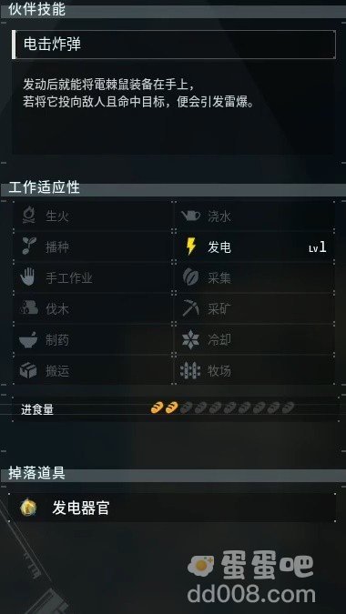 《幻兽帕鲁》雷棘鼠详细介绍