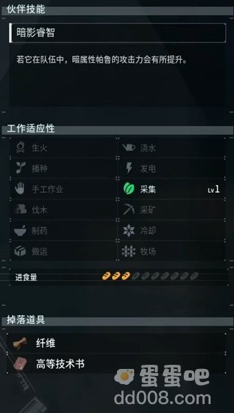 《幻兽帕鲁》啼卡尔详细介绍