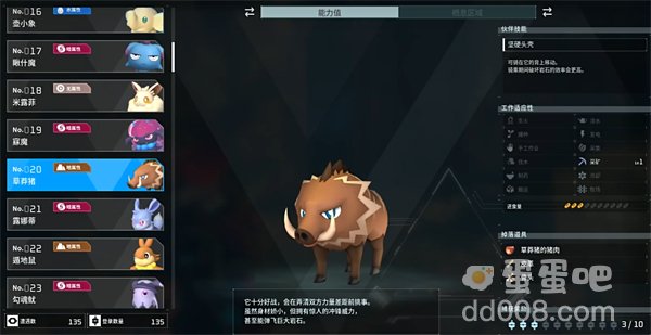 《幻兽帕鲁》草莽猪详细介绍 