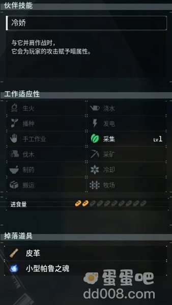 《幻兽帕鲁》露娜蒂详细介绍 