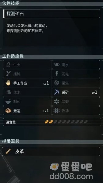 《幻兽帕鲁》遁地鼠详细介绍 