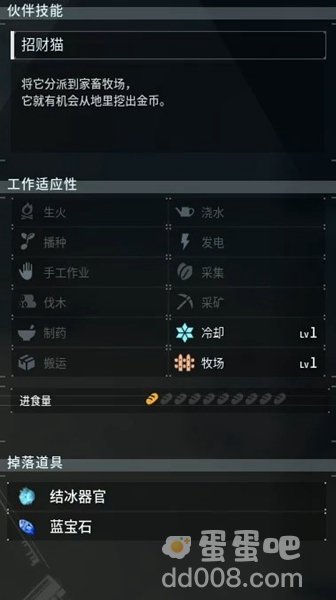 《幻兽帕鲁》冰丝特详细介绍 