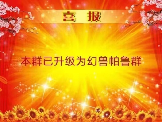 《幻兽帕鲁》梗图表情包分享