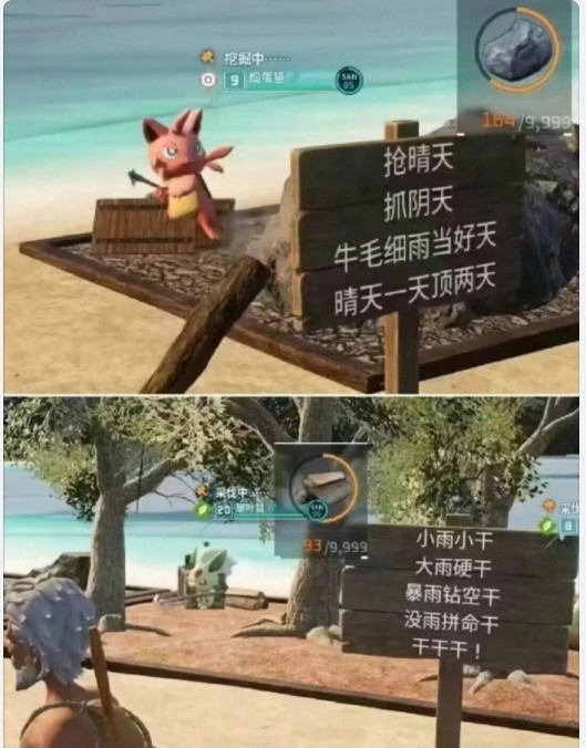 《幻兽帕鲁》梗图表情包分享