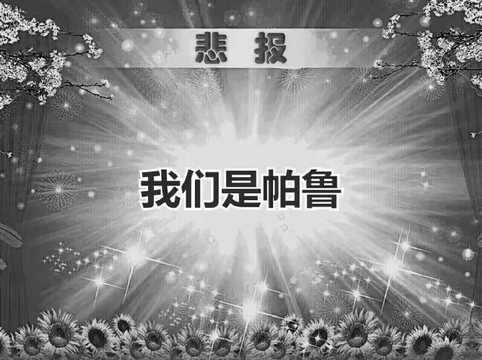 《幻兽帕鲁》梗图表情包分享