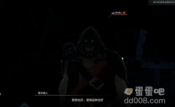 《幻兽帕鲁》黑市商人位置介绍