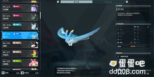 《幻兽帕鲁》鲁米儿详细介绍 