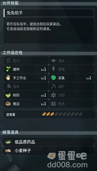 《幻兽帕鲁》波娜兔详细介绍 