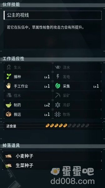 《幻兽帕鲁》荆棘魔仙详细介绍 