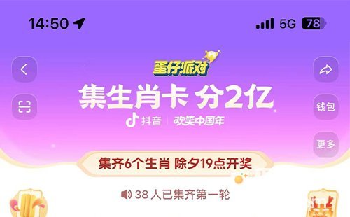 《抖音》2024集卡活动子鼠卡快速获取方法