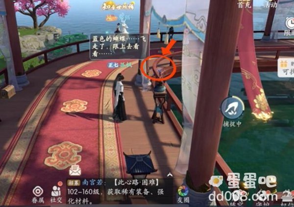 《浮生忆玲珑》仙音阁奇物宝箱位置