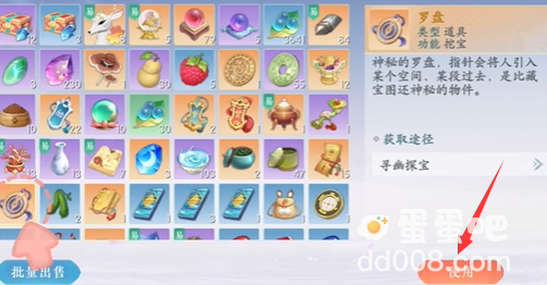 《浮生忆玲珑》罗盘寻宝玩法介绍
