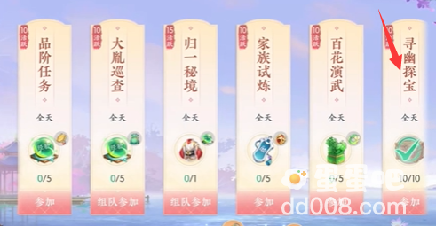 《浮生忆玲珑》罗盘寻宝玩法介绍