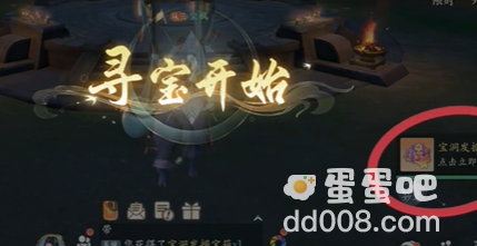 《浮生忆玲珑》罗盘寻宝玩法介绍