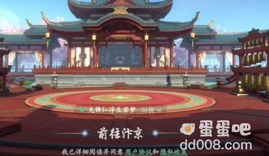 《浮生忆玲珑》删除角色方法