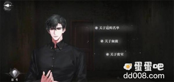 《世界之外》迷途落幕别样世界结局攻略