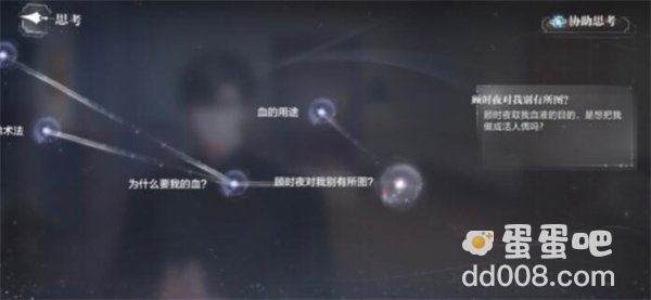 《世界之外》迷途落幕他的人偶结局攻略