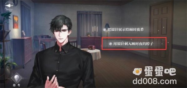 《世界之外》迷途落幕他的人偶结局攻略