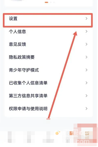 《腾讯视频》账号注销教程