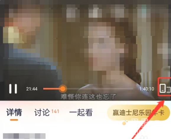 《腾讯视频》礼物特效关闭方法