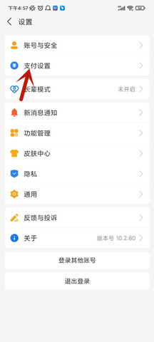 《腾讯视频》会员自动续费关闭方法