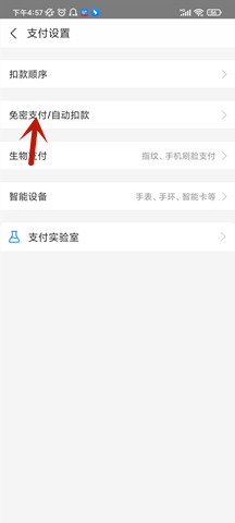 《腾讯视频》会员自动续费关闭方法