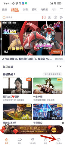 《腾讯视频》会员自动续费关闭方法