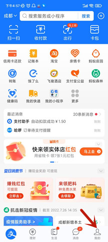 《腾讯视频》会员自动续费关闭方法