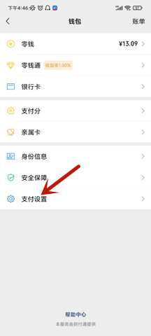 《腾讯视频》会员自动续费关闭方法