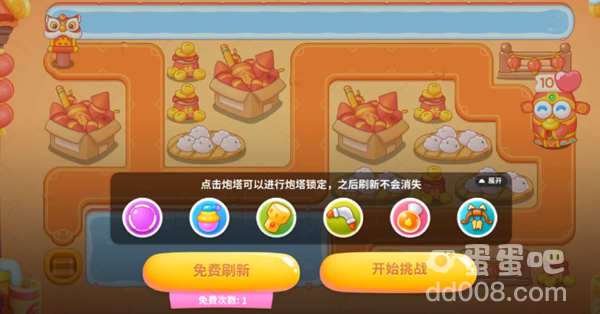 《保卫萝卜4》新春大集第4关通关攻略