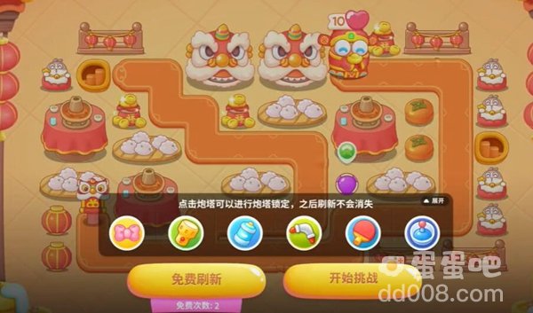 《保卫萝卜4》新春大集第5关通关攻略