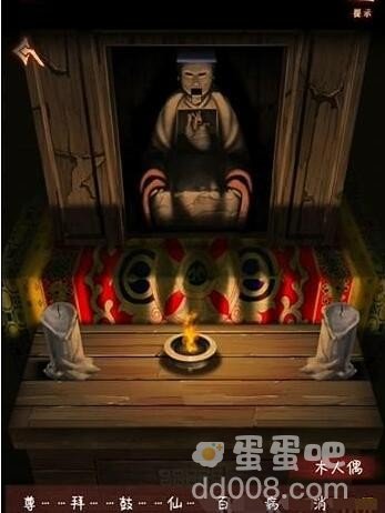 《阿姐鼓3偃师传》第四章欺佛通关攻略