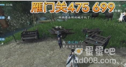 《逆水寒手游》劳歌三叠奇遇攻略