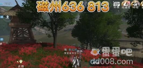 《逆水寒手游》劳歌三叠奇遇攻略