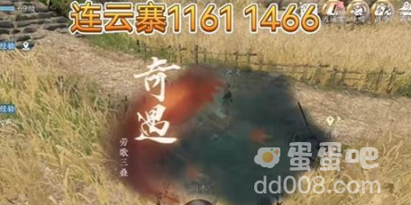 《逆水寒手游》劳歌三叠奇遇攻略