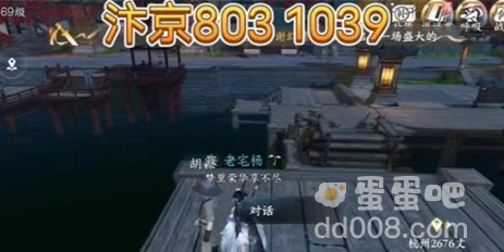《逆水寒手游》劳歌三叠奇遇攻略