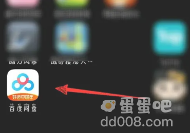 《百度网盘》屏幕铺满方法