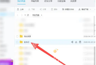 《百度网盘》屏幕铺满方法