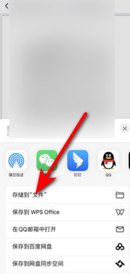 《百度网盘》ios下载的压缩文件打开位置